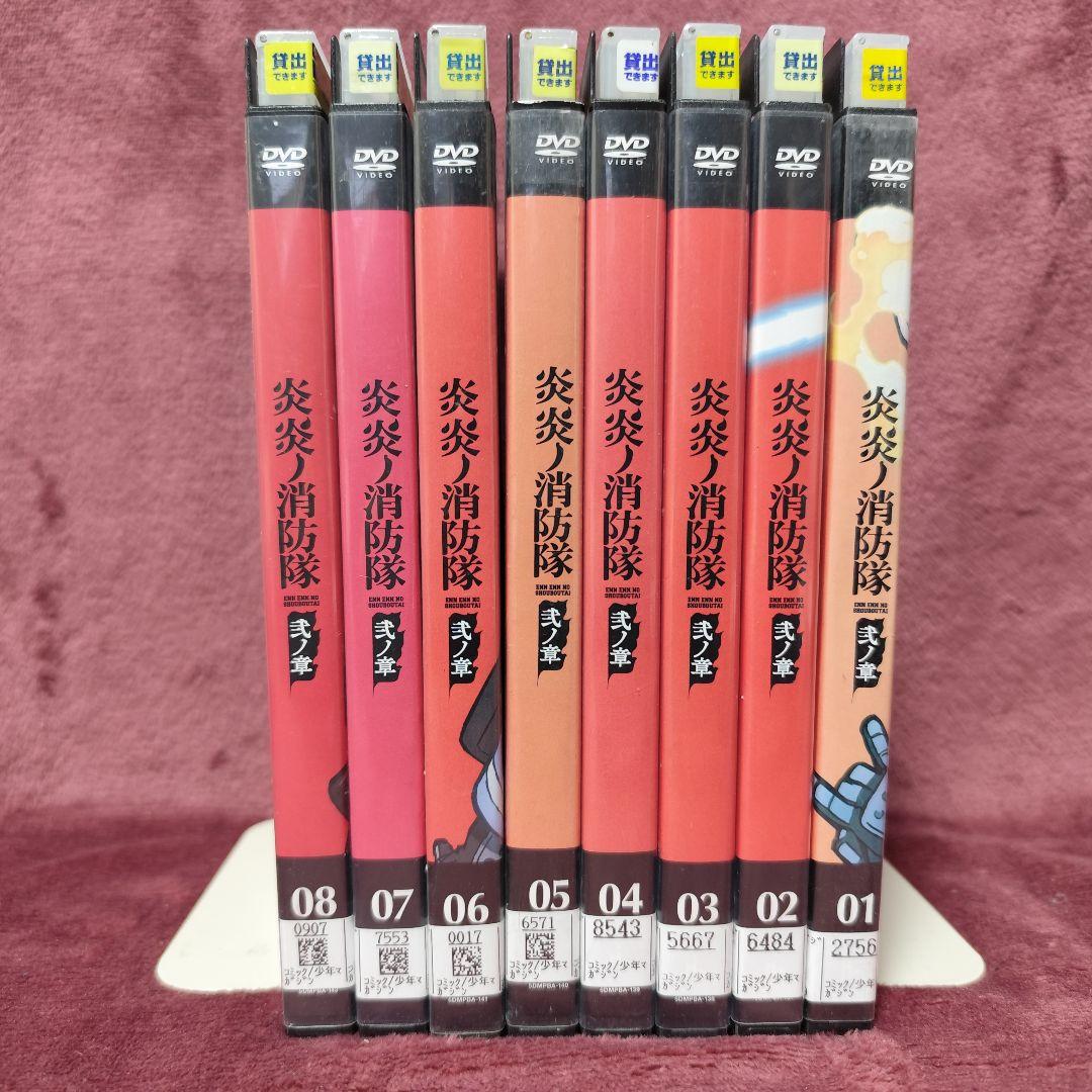 全巻セット】炎炎ノ消防隊 弐ノ章 レンタルDVD - メルカリ
