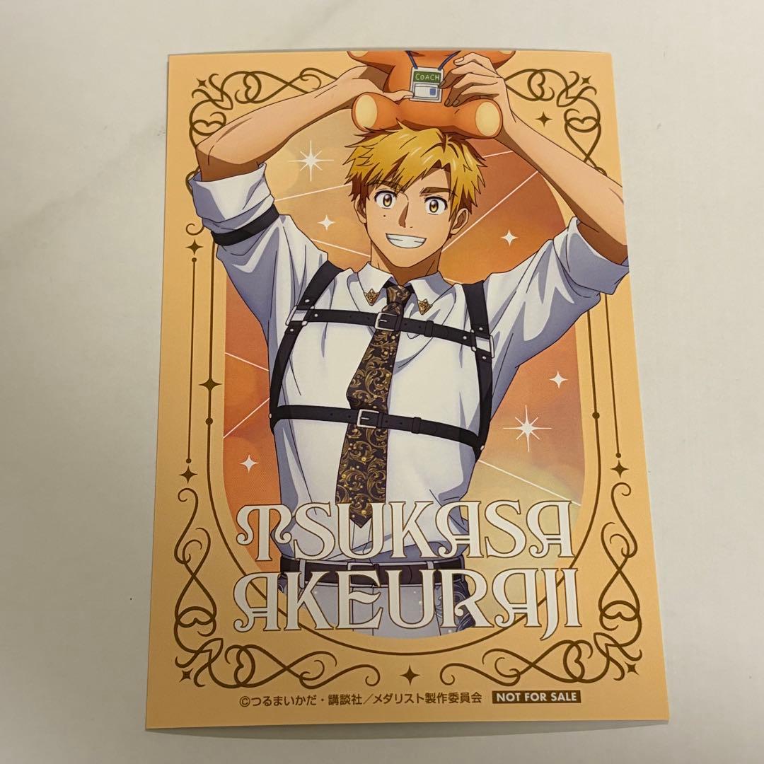 メダリスト 特典イラストカード 購入特典 新宿マルイ 明浦路司 - メルカリ