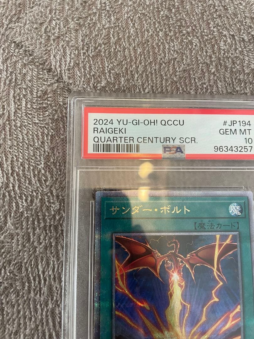 psa10 サンダー・ボルト 25th 絵違え - メルカリ