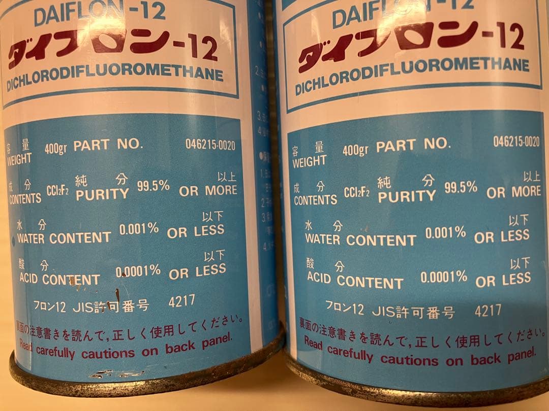 R12 デンソー エアコンガス フロンガス 400 g 2本 - メルカリ