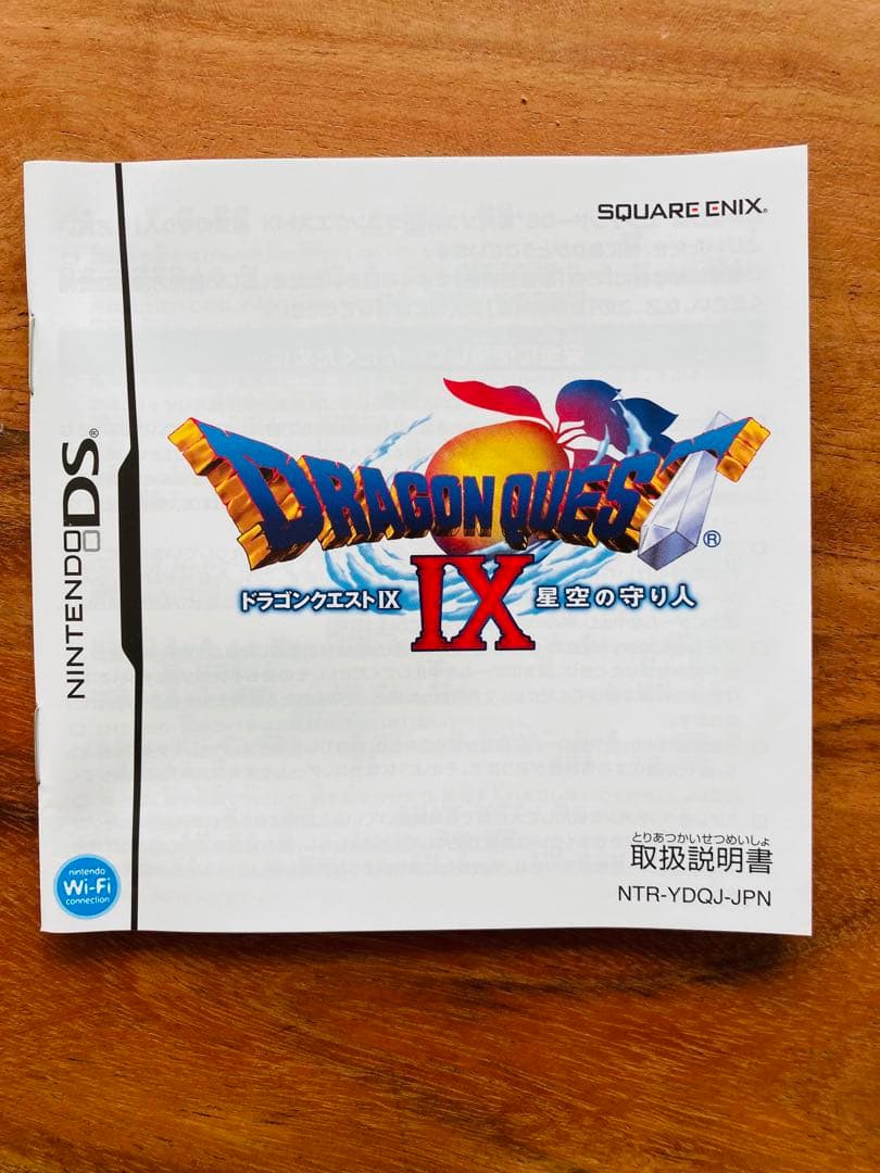 付属品有】ドラゴンクエスト9 ドラゴンクエストIX 星空の守り人 DS