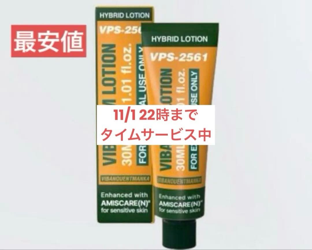 ファイトシンクリーム30ml 最安値！ Qoo10] pharmesthetic VIBANQM ファイトシン クリーム : スキンケア