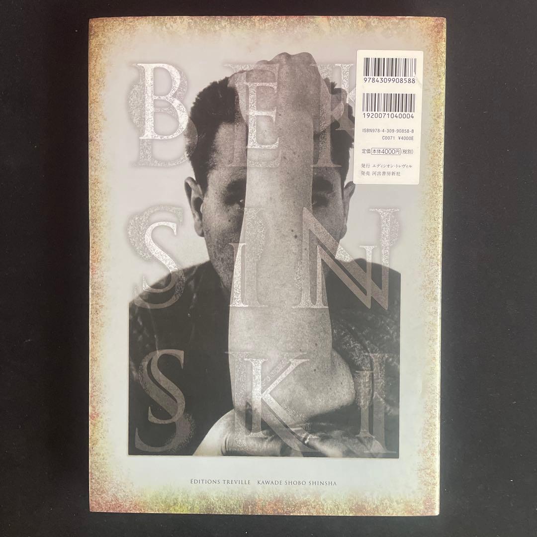 ベクシンスキー 作品集成Ⅰ 画集 初版 - メルカリ