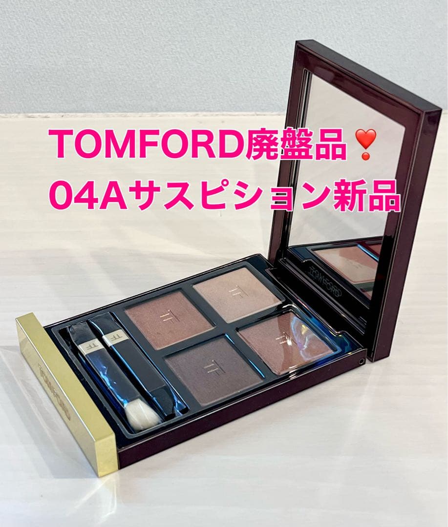 【新品未使用❣️】TOM FORD アイカラークォード 04A サスピション 廃盤 アイ カラー クォード｜TOM FORD BEAUTYの口コミ - ＼なんで廃盤になる
