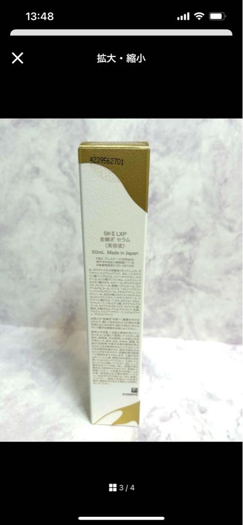 【匿名配送】新井一弘様☆