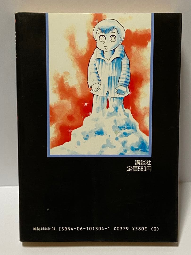 永井豪SF傑作集 全4巻 - メルカリ