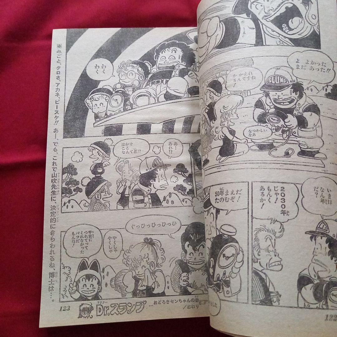 当時物美品】週刊 少年 ジャンプ 1980年51号 漫画 アニメ - メルカリ