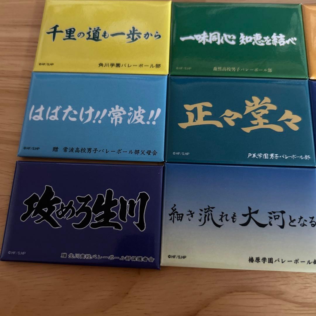 ハイキュー‼︎ 10周年記念展 横断幕 スクエア缶マグネット まとめ売り