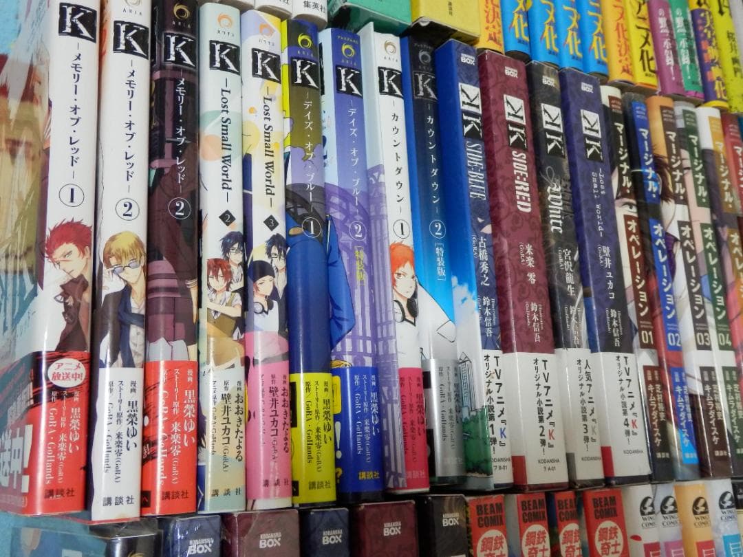 ★マンガ大賞❤️響★亜人★K★クローズ★マージナルオペレーション星の砦★七尾ゆず