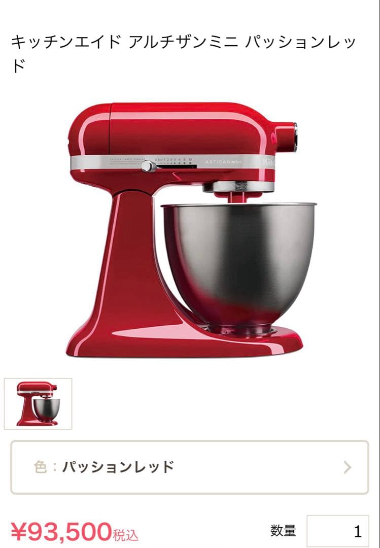 未使用‼️キッチンエイドスタンドミキサー　パッションレッド9KSM3311X 楽天市場】【日本仕様・変圧器不要】KitchenAid キッチンエイド ミニ