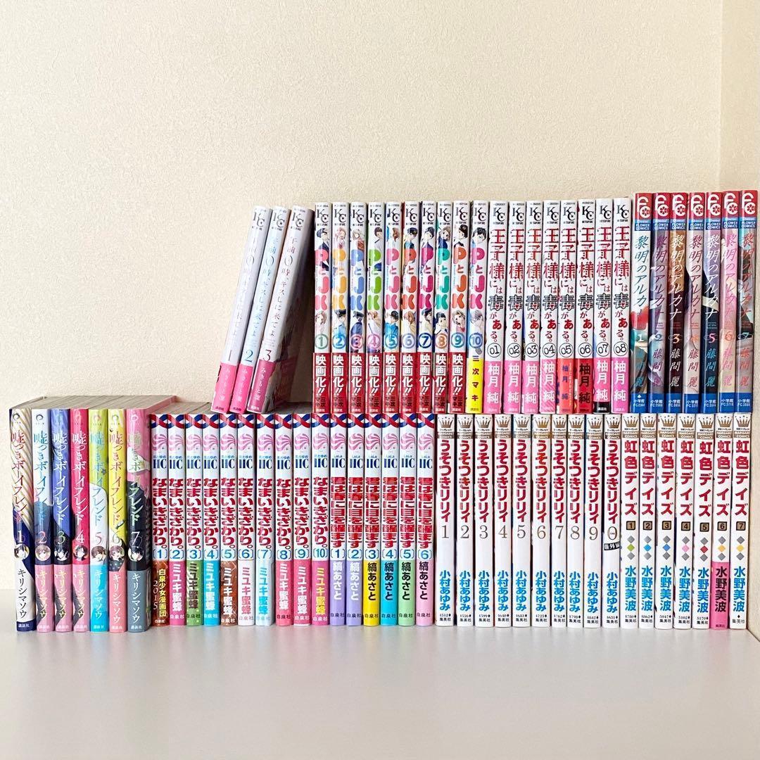 美品 少女漫画 68冊 人気まんが まとめ売り コミック マンガ PとJK 他