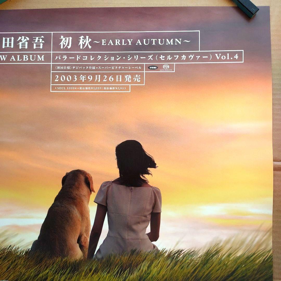 浜田省吾／初秋 新品 店頭告知ポスター 当時物 アルバム - メルカリ