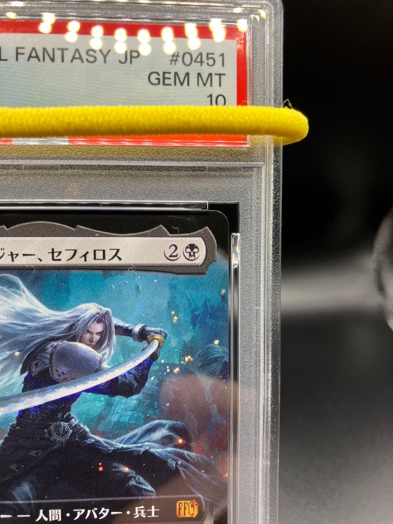 PSA10】威名のソルジャー セフィロス 拡張アートファイナル