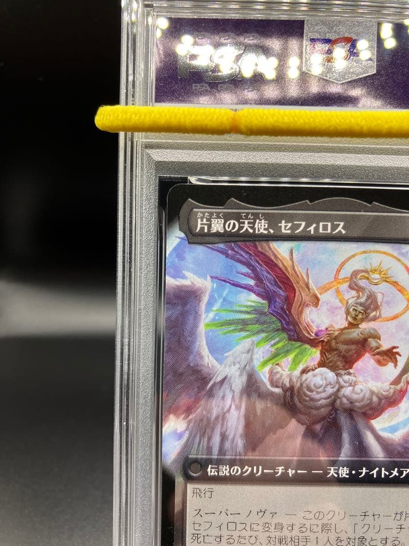 PSA10】威名のソルジャー セフィロス 拡張アートファイナル