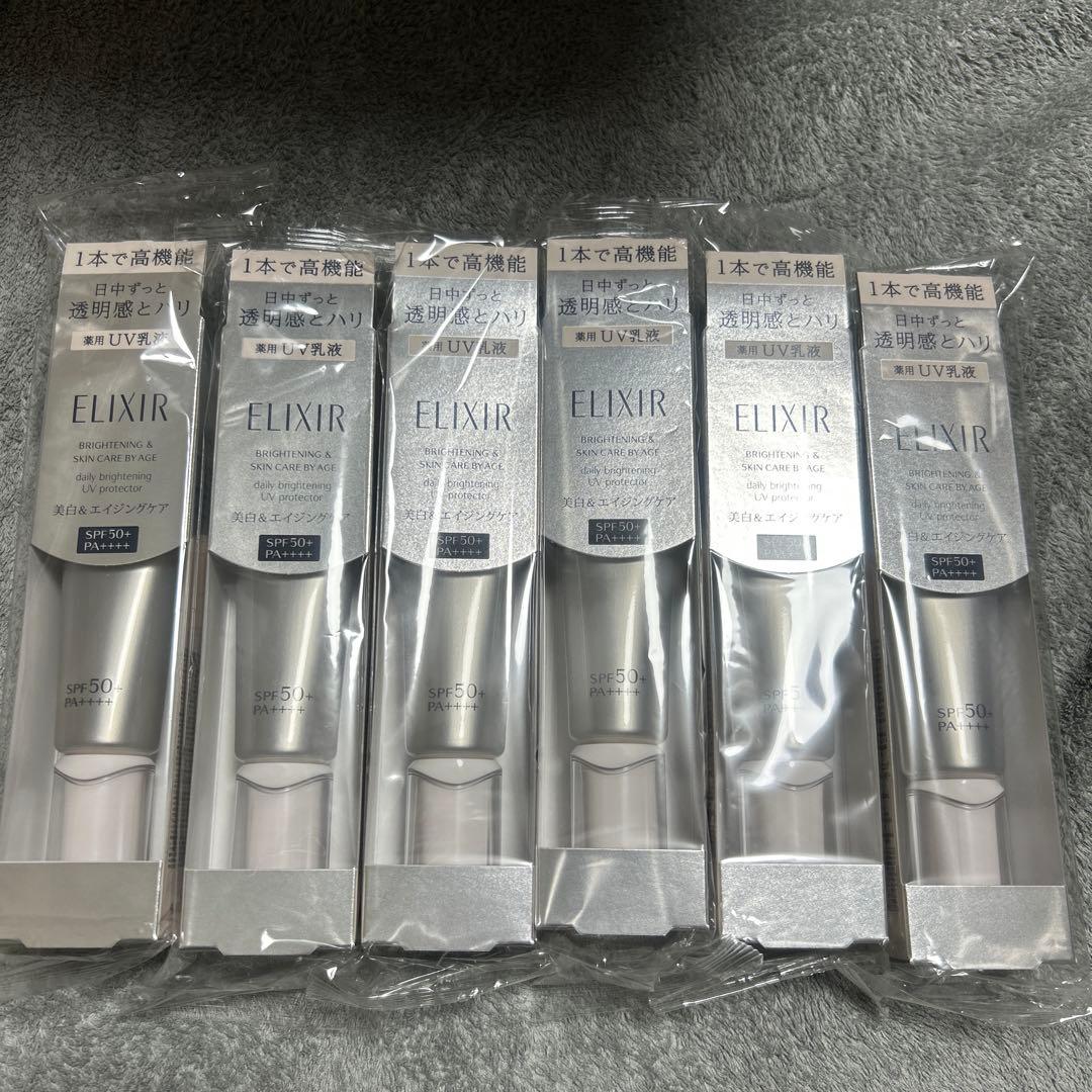 エリクシール　ブライトニング　デーケアレボリューション デーケアレボリューション ブライトニング ＋ ba｜朝用 ・ 日中用