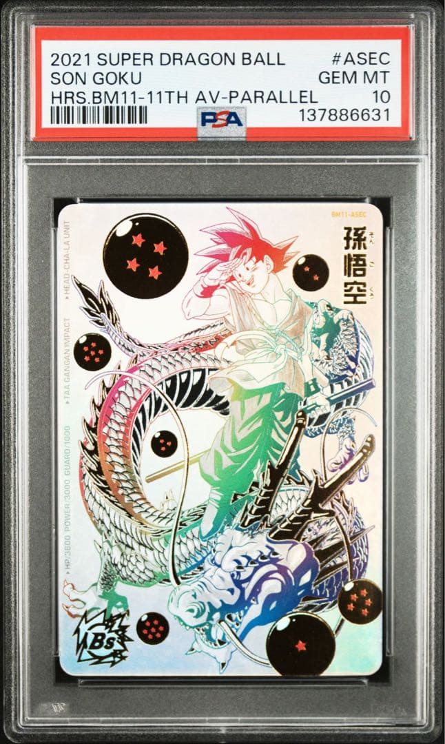 SDBH BM11-ASEC パラレル 孫悟空【PSA10】 - メルカリ