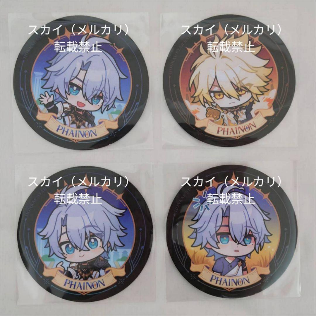 崩壊スターレイル ファイノン コースター コンプリート 公式正規品