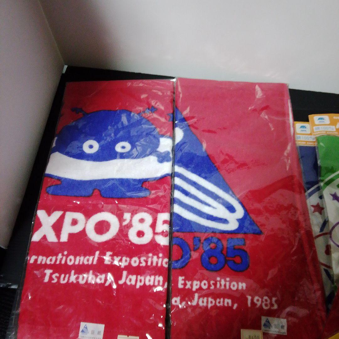 超希少 未開封EXPO'85 TSUKUBAキャラクター タオルセット - メルカリ