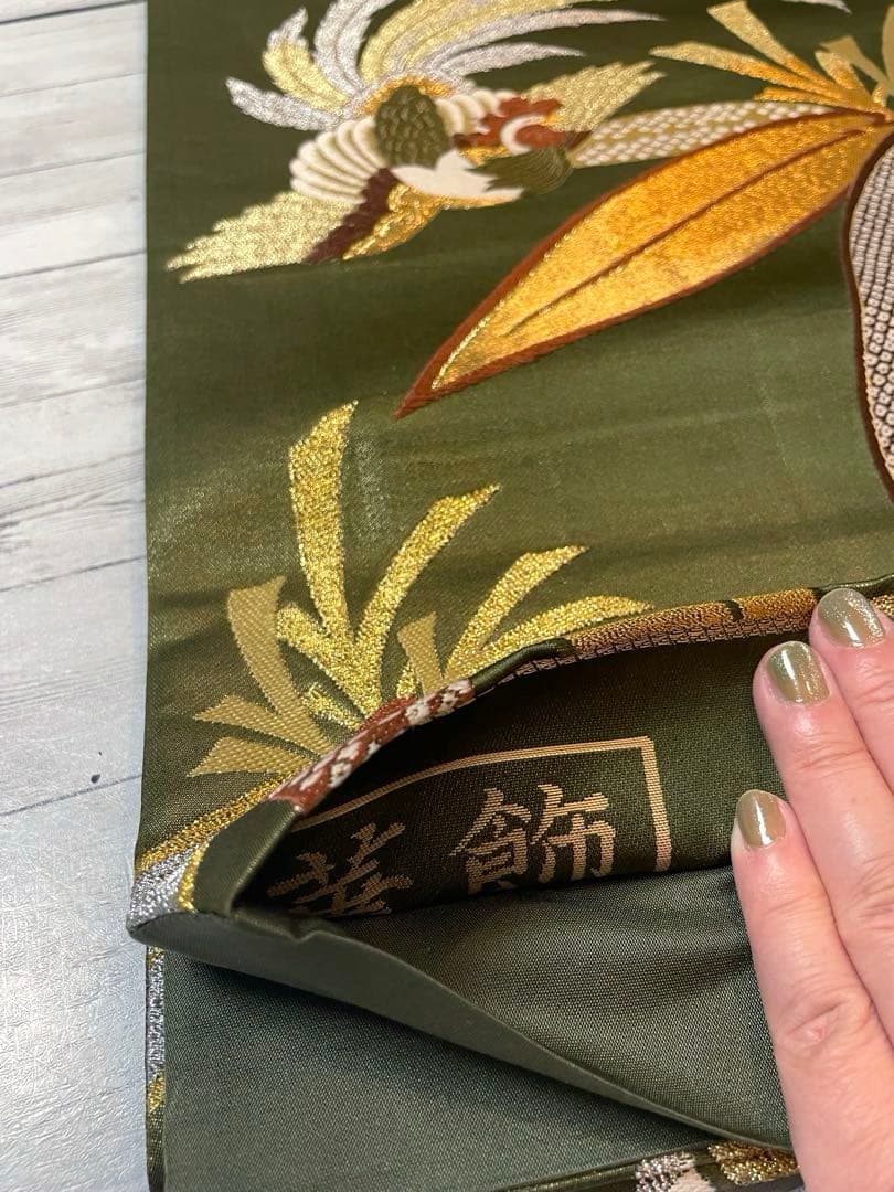 正絹 唐織 六通柄袋帯 鳳凰笹文様 '華飾' 金銀糸 艶やかな海松色 美品