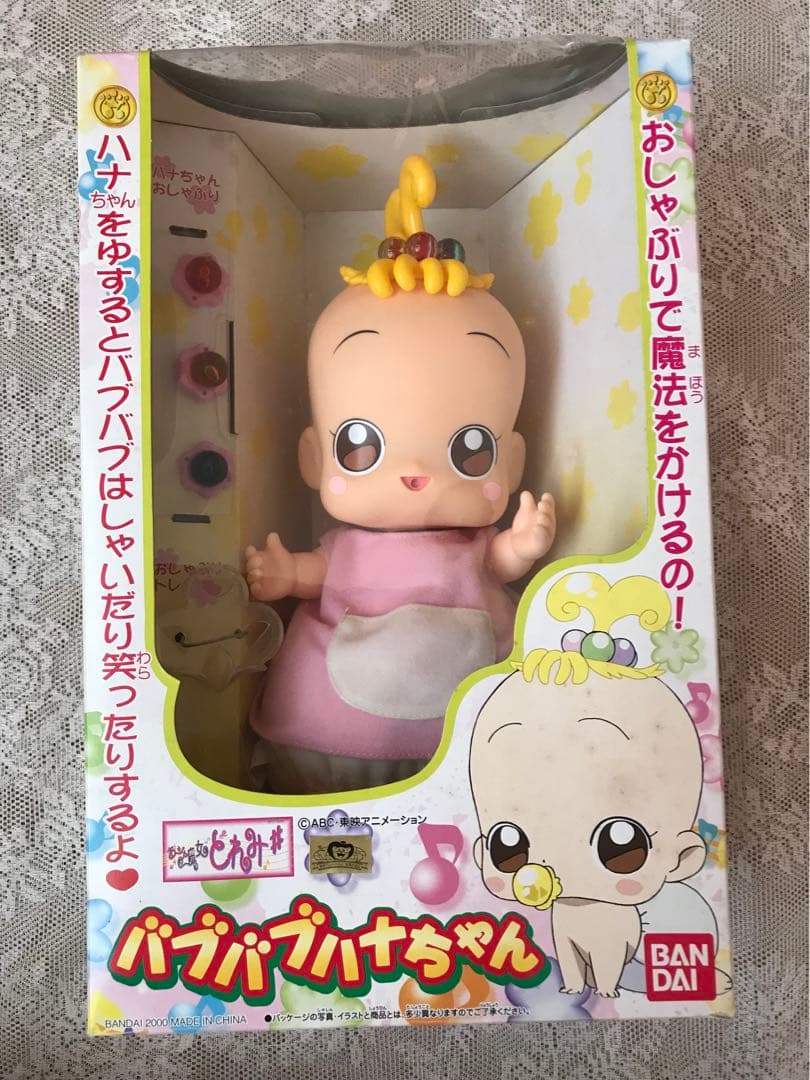 おジャ魔女どれみ バブバブハナちゃん - メルカリ