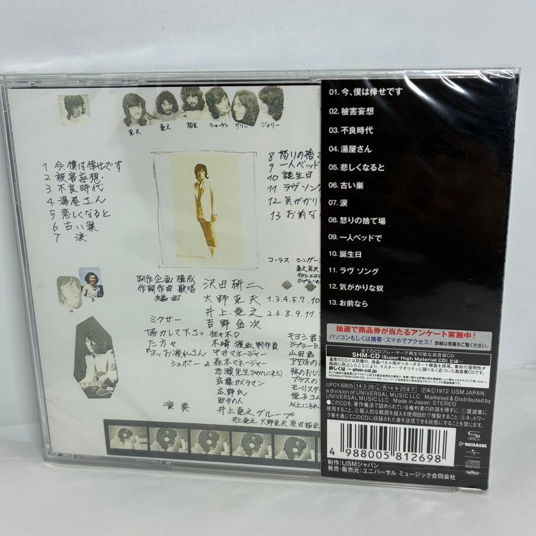 未開封新品 沢田研二 「Julie 4 今 僕は倖せです」SHM–CD - メルカリ