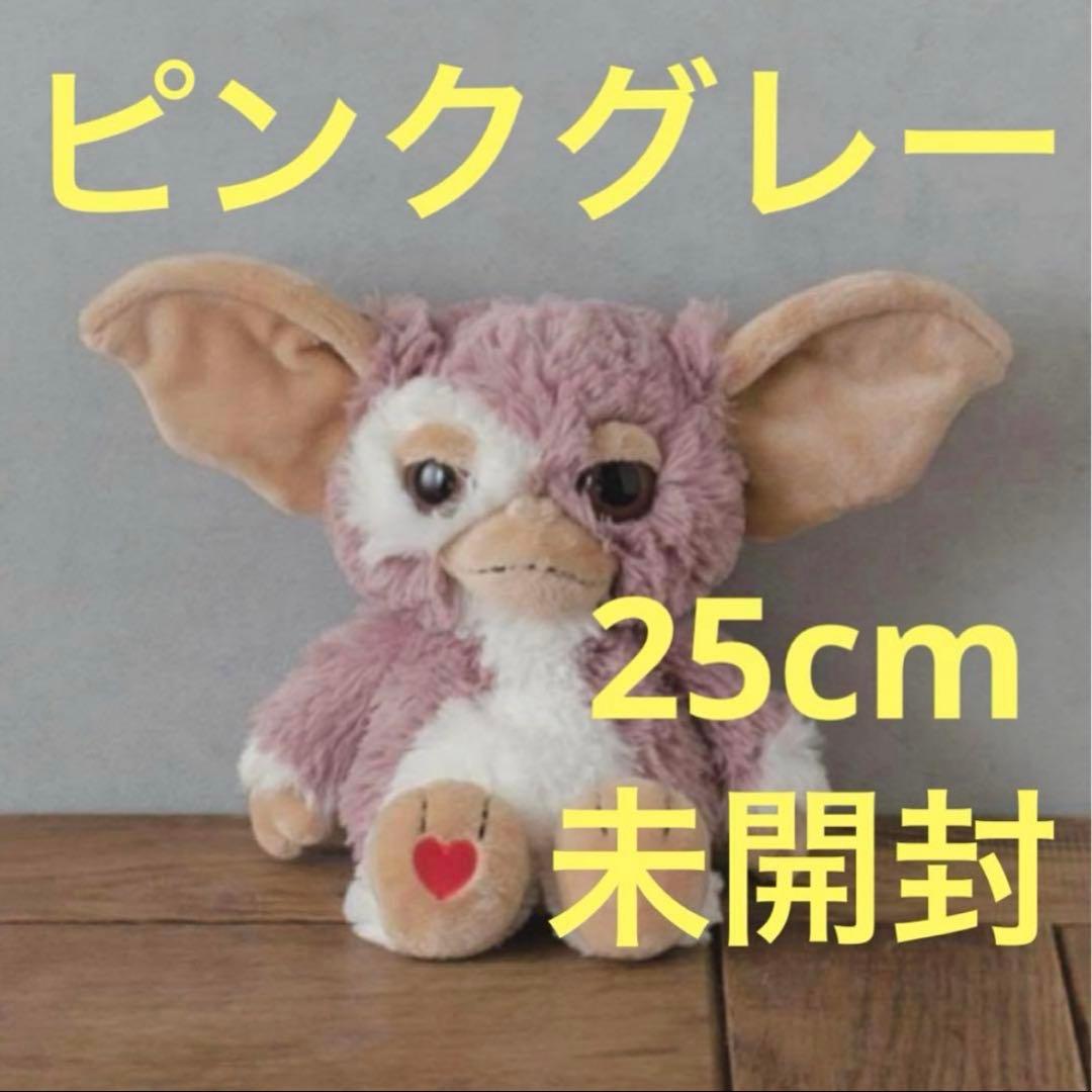 グレムリン ギズモ ニキ ぬいぐるみ birthday bar GIZMO - メルカリ