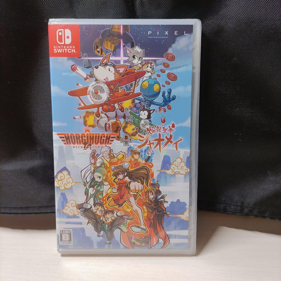 ホーギーヒュー with フレンズ + 焔龍聖拳シァオメイ Amazon.co.jp: ホーギーヒューwithフレンズ＋焔龍聖拳シャオメイ