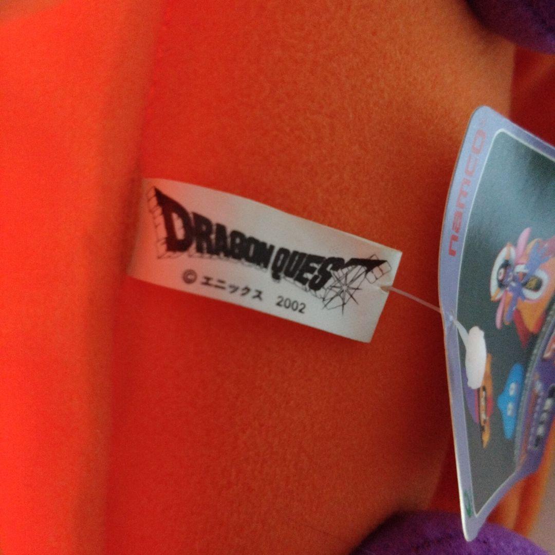 ドラゴンクエスト ゾーマぬいぐるみ 本体 2002年 - メルカリ
