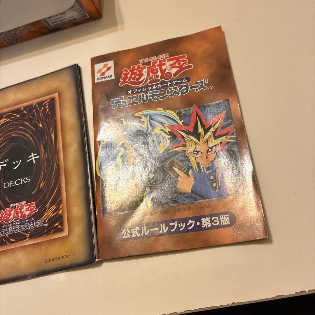 箱のみ 初期 遊戯王デュエルモンスターズEX 遊戯デッキ 海馬デッキ