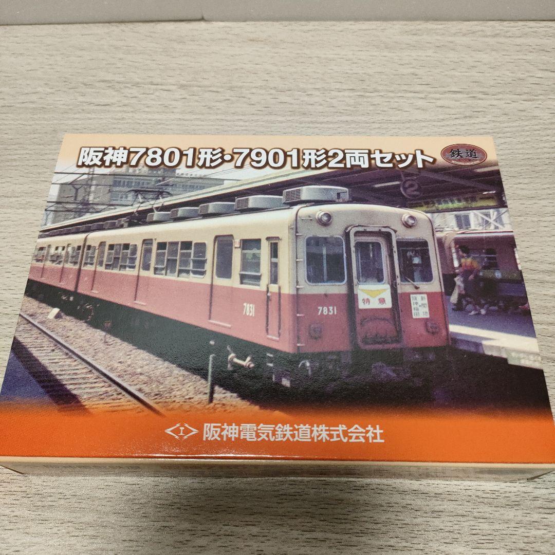 鉄道コレクション 阪神電車 4点セット - メルカリ