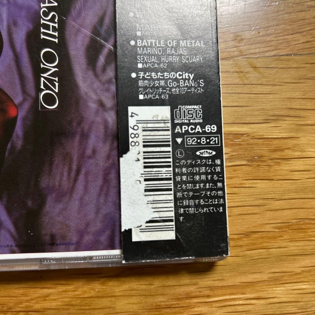 [見本盤]恩蔵隆/ロール・アップ　roll up CD