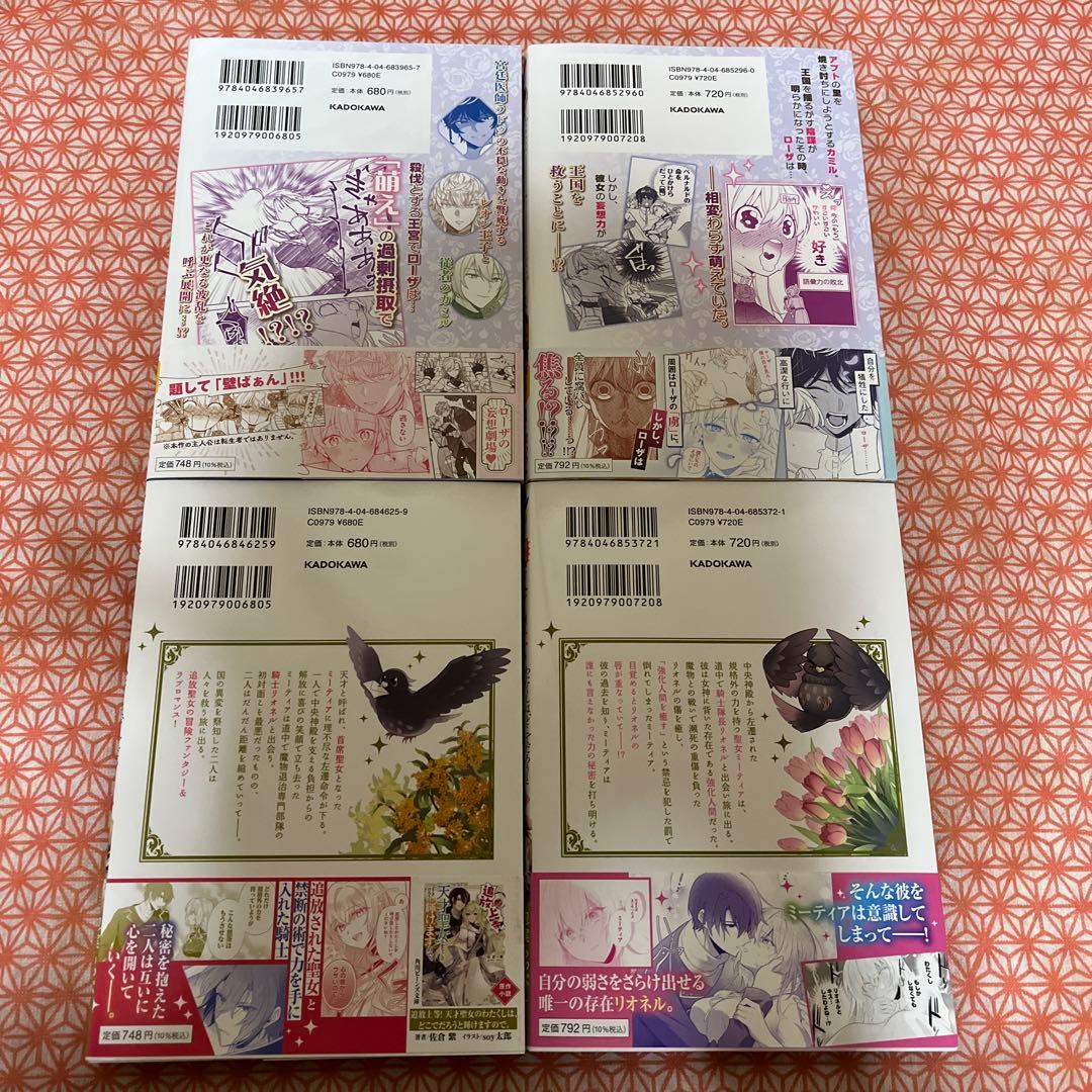 flosコミック 4冊セット - メルカリ