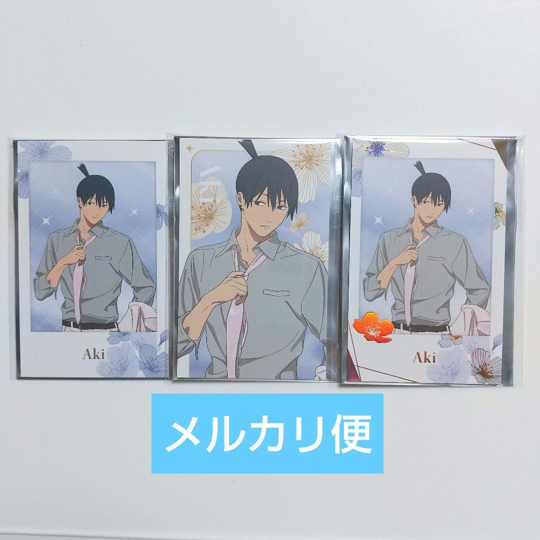 チェンソーマン サンシャイン 早川アキ トレーディングカード プリンス