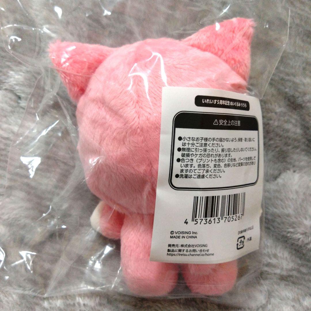 いれいす りうら 5周年 ぬいぐるみ - メルカリ