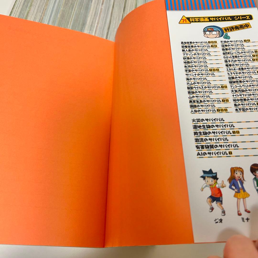 【送料込み】《38冊セット》サバイバルシリーズ 洪在徹 李泰虎