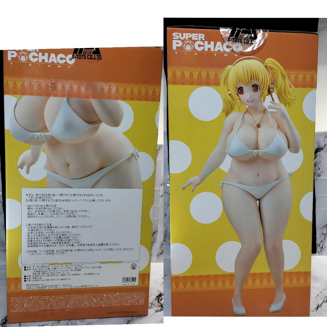 A-TOYS エートイズ すーぱーぽちゃ子 1/3 完成品フィギュア