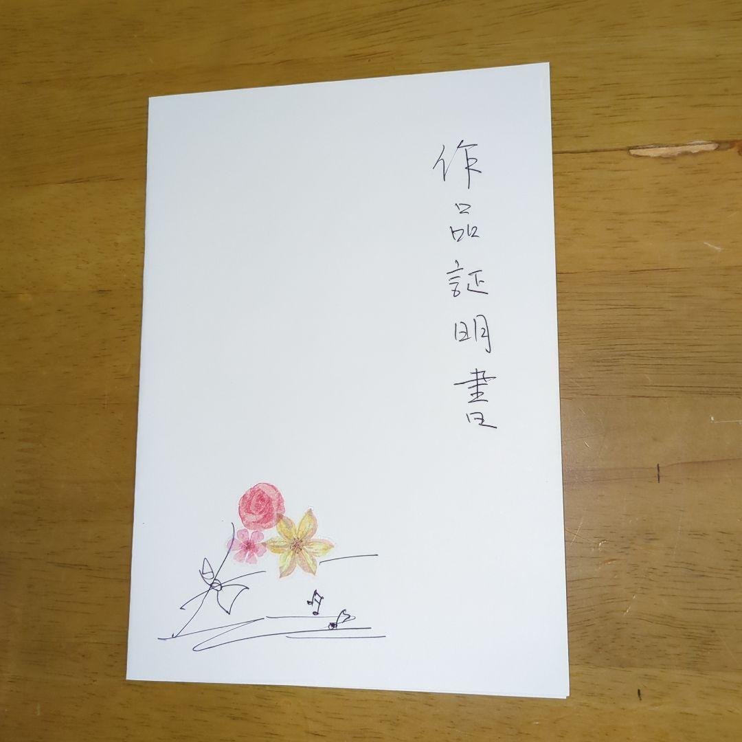 花瓶の花　大澤扶二子　証明書付