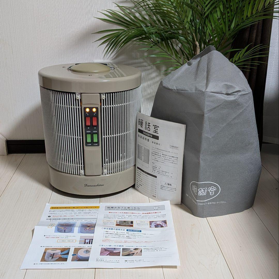 暖話室 1000型HG 遠赤外線ヒーター 説明書付 Amazon | 暖話室 1000型 (ホワイト) 累計販売台数26万台突破 日本製 遠