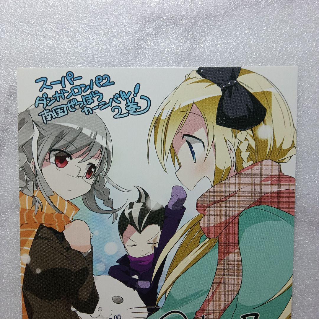 ̑様 スーパーダンガンロンパ2 南国ぜつぼうカーニバル!② ワンダーグー