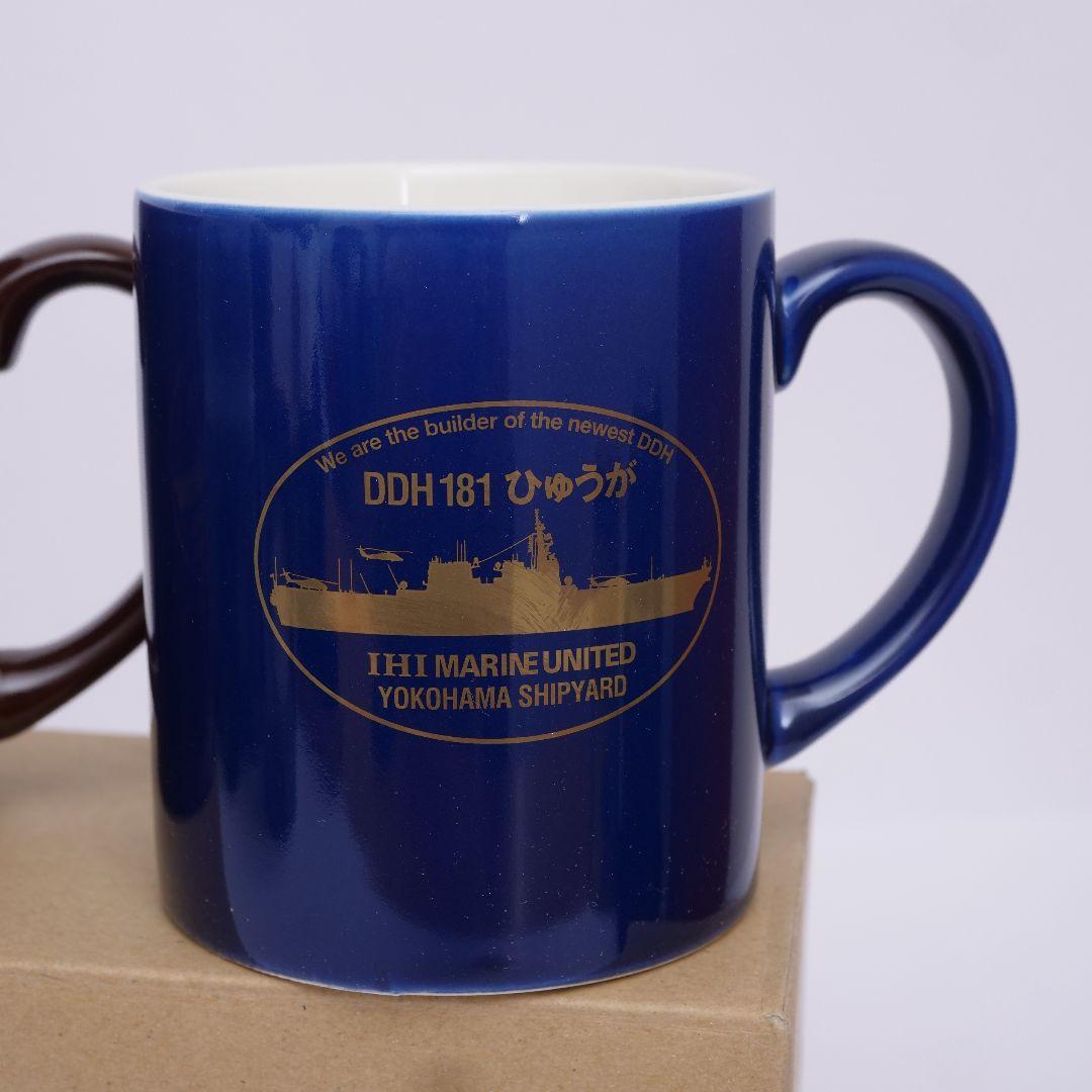 海上自衛隊 護衛艦 DDH-181「ひゅうが」建造記念マグカップ 3個セット
