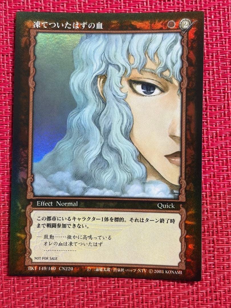 非売品 ベルセルク TCG 凍てついたはずの血BK1 149/160 パラレル ベルセルクTCG ガニシュカ レアパラレル BK3 38/64 - メルカリ