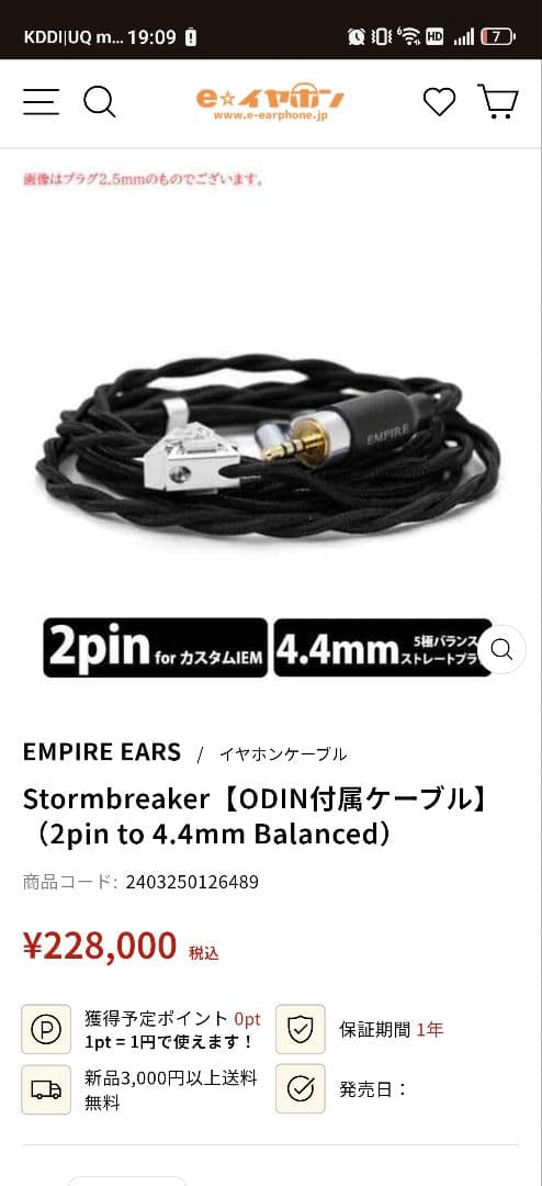 PW audio Empire Ears Odin ケーブル - メルカリ