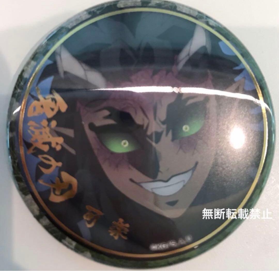 鬼滅の刃 刀鍛冶の里編 絵巻カフェ終ノ巻 箔押し缶バッジ可樂半天狗