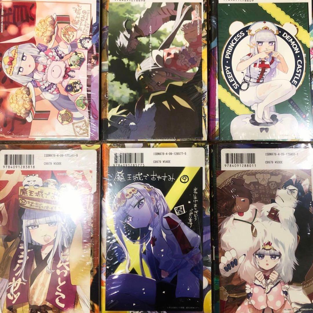 魔王城でおやすみ 1〜15巻 特典イラストカード付 新品未開封 匿名配送