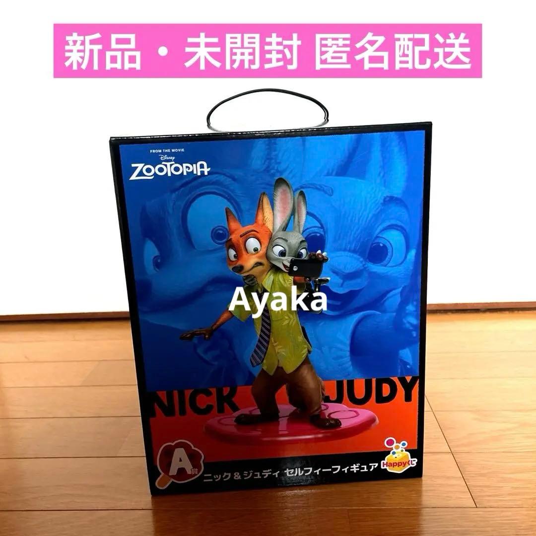 ズートピア ニックとジュディのセルフィーフィギュア HappyくじA賞 一