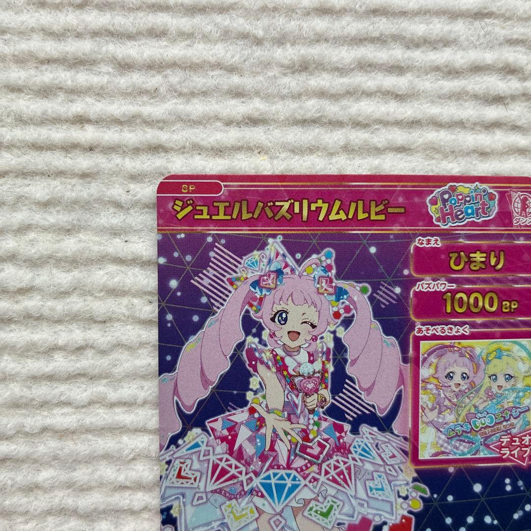 ひみつのアイプリ バズリウムオーディション 2025 ひまり みつき 成功