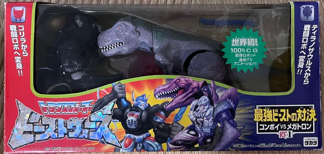 トランスフォーマー ビーストウォーズ コンボイVSメガトロン ジャンク