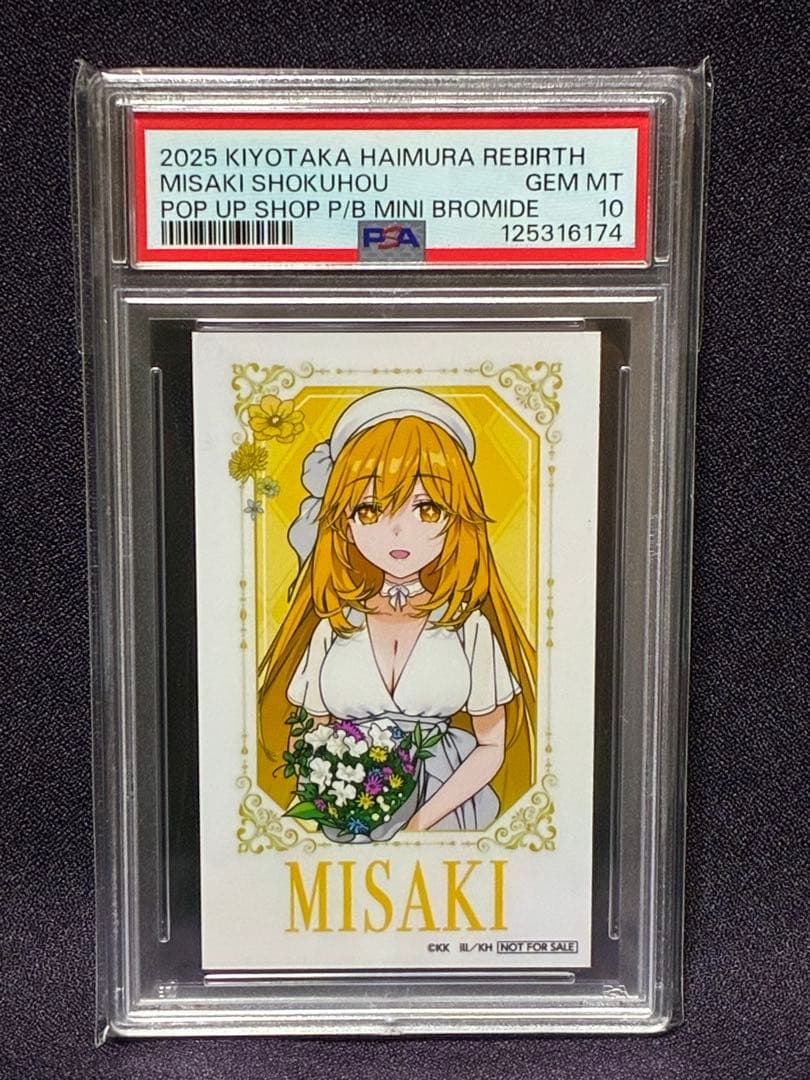 PSA10 食蜂操祈 とある科学の超電磁砲 POP UP SHOP 購入特典 とある科学の超電磁砲」よりフィギュア「食蜂操祈 15周年記念Ver