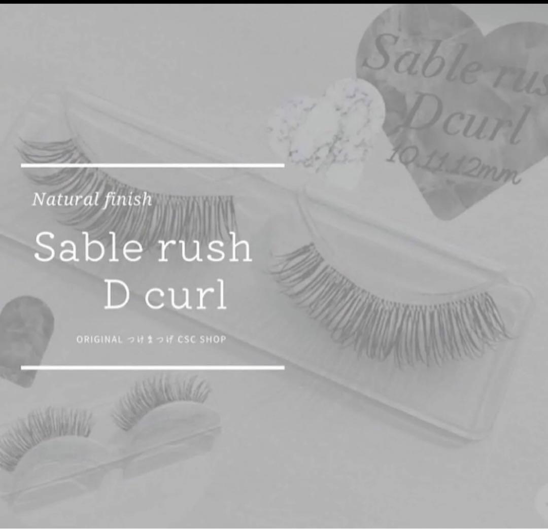 マツエク風つけまつげ オーダーメイド - メルカリ