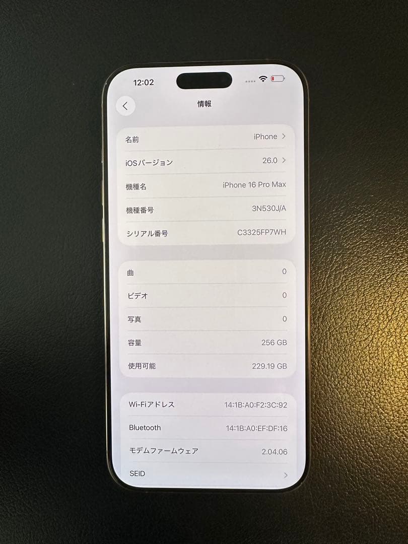 iphone 16 Pro max 256gb バッテリー100% 充放電61回 - メルカリ